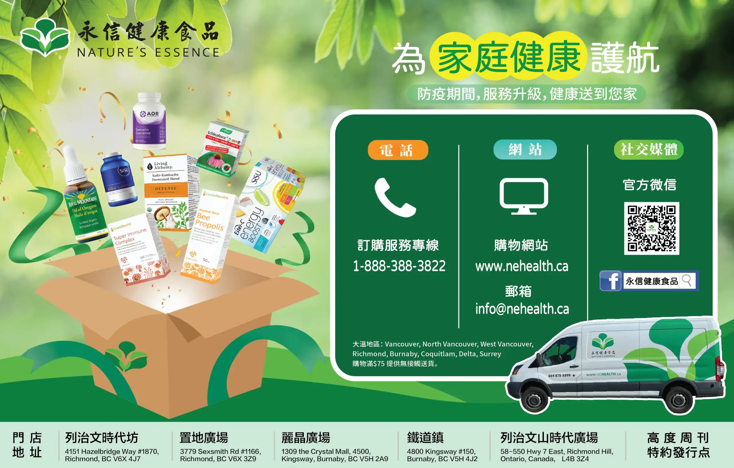高度週刊連地址8-01